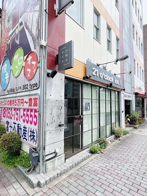 飲食店　21時にアイス 名古屋覚王山店（飲食店）まで319m