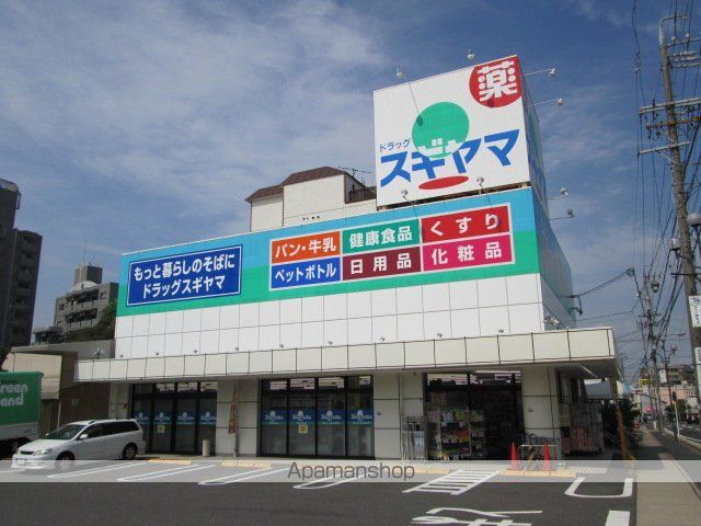 ドラックストア　ドラッグスギヤマ　石川橋店（ドラッグストア）まで1367m