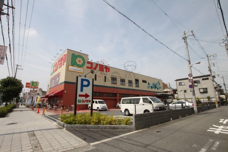 スーパー　コノミヤ南田辺店（スーパー）まで411m