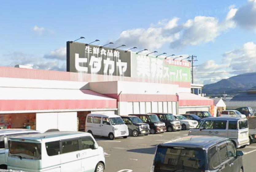 スーパー　業務スーパー 貴志川店（スーパー）まで1175m