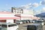 スーパー　業務スーパー 貴志川店（スーパー）まで1175m