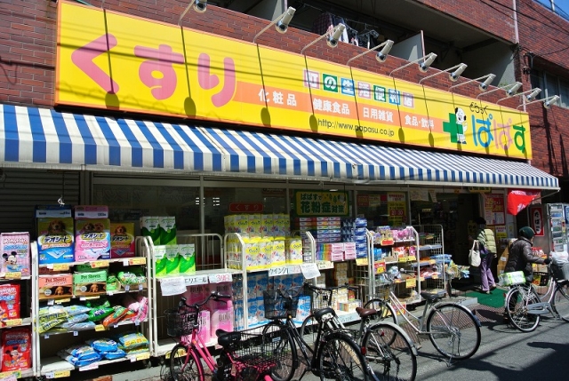 ドラックストア　どらっぐぱぱす大山幸町店（ドラッグストア）まで101m
