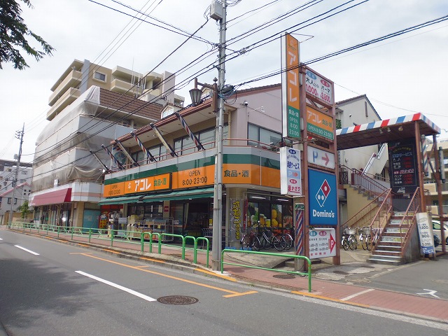 スーパー　アコレ 白子1丁目店（スーパー）まで340m