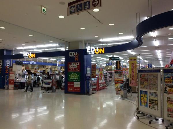 ホームセンター　ミドリ電化二見店（ホームセンター）まで989m