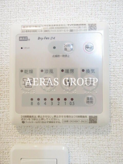 その他設備