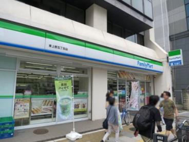 コンビニ　ファミリーマート 東上野五丁目店（コンビニ）まで133m