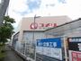 ホームセンター　コメリハード＆グリーン 原当麻店（ホームセンター）まで866m