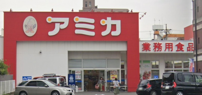 スーパー　アミカ中村井深店（スーパー）まで600m
