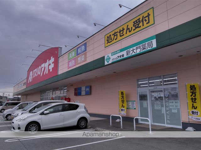 ドラックストア　クスリのアオキ新大門店（ドラッグストア）まで1230m