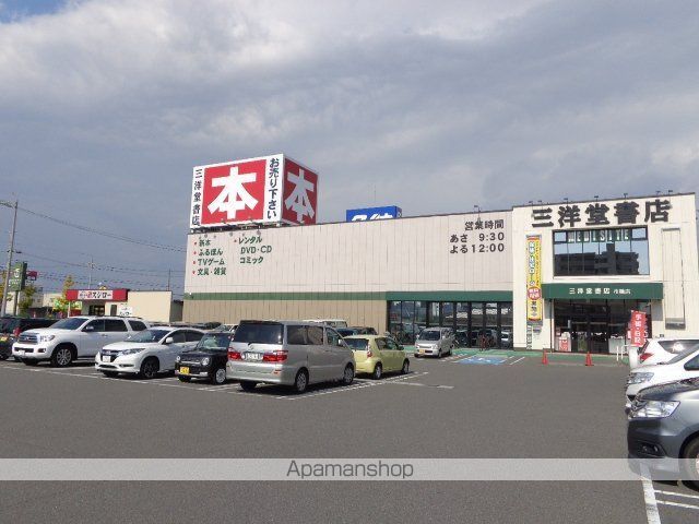 その他　三洋堂書店市橋店（その他）まで608m