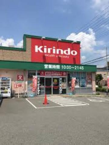 その他　キリン堂　飾磨恵美酒店（その他）まで429m
