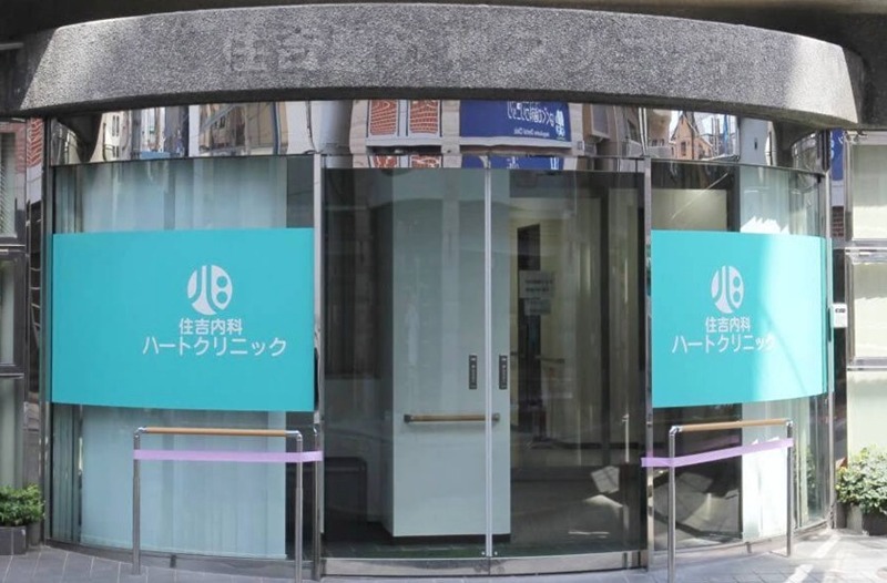 病院　住吉内科ハートクリニック（病院）まで90m
