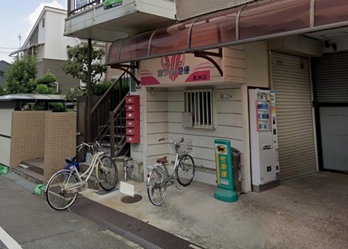 その他　エコークリーニング（その他）まで612m