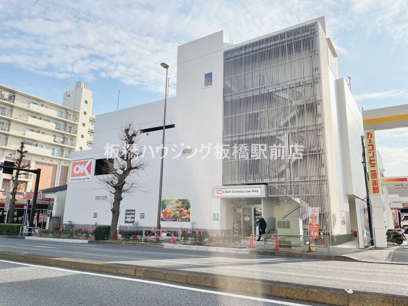 スーパー　オーケー上板橋店（スーパー）まで715m