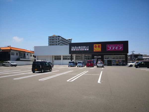 ドラックストア　ディスカウントドラッグコスモス吉塚店（ドラッグストア）まで482m