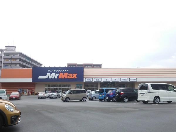 ホームセンター　MrMax吉塚店（ホームセンター）まで587m