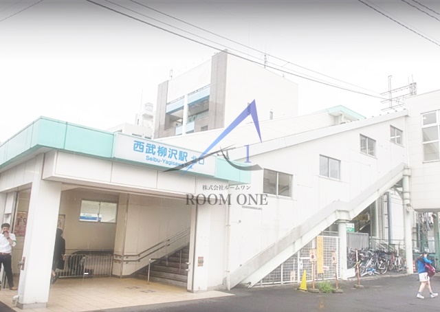 その他　西武柳沢駅（その他）まで3019m