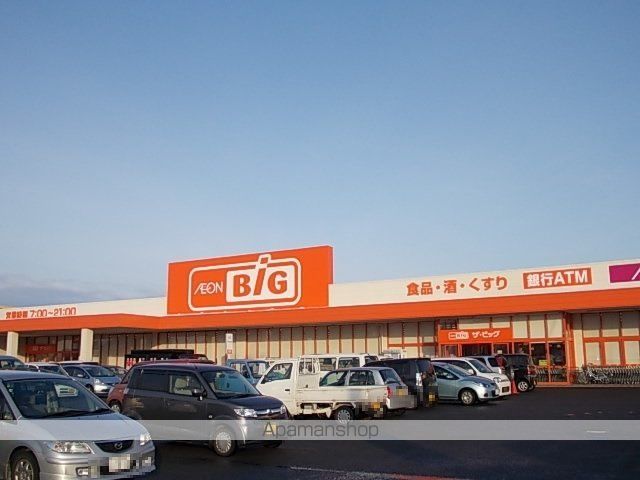 スーパー　ザ・ビッグ　大曲飯田店（スーパー）まで190m