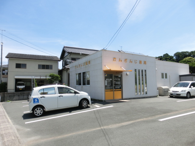ドラックストア　かんざんじ薬局（ドラッグストア）まで369m