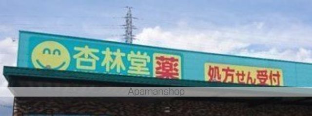 ドラックストア　杏林堂薬局　西貝塚店（ドラッグストア）まで1880m