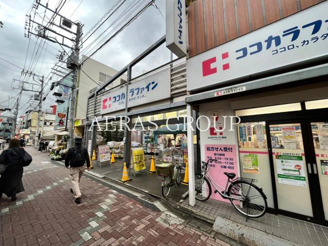 ドラックストア　ココカラファイン 千歳船橋店（ドラッグストア）まで640m