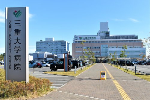 病院　三重大学医学部付属病院（病院）まで1670m