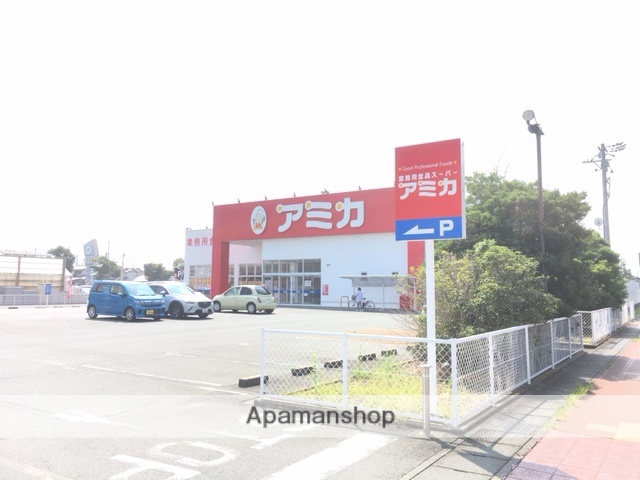 スーパー　アミカ磐田店（スーパー）まで202m