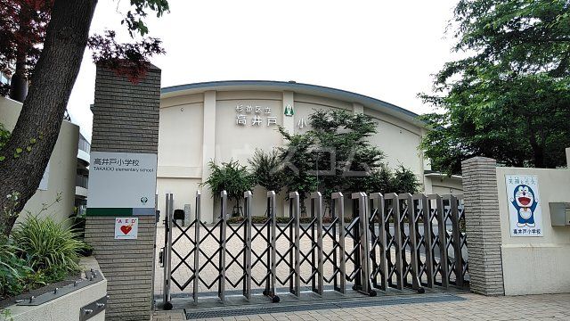 小学校　杉並区立高井戸小学校（小学校）まで603m