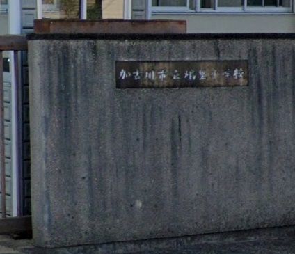 小学校　鳩里小学校（小学校）まで1100m