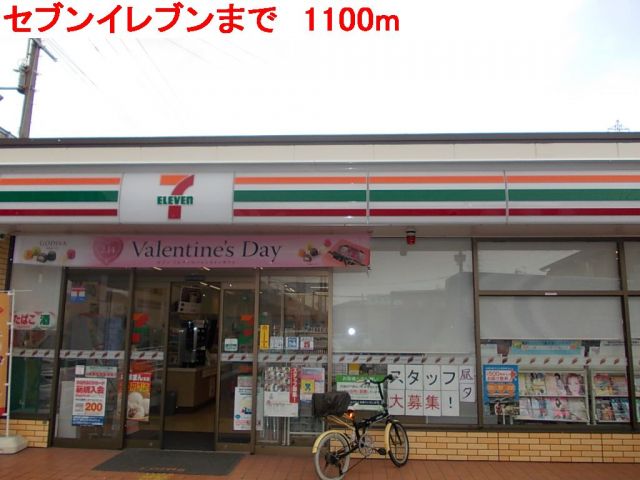 コンビニ　セブンイレブン加古川本町（コンビニ）まで1100m