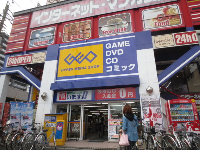 その他　ゲオ（その他）まで87m