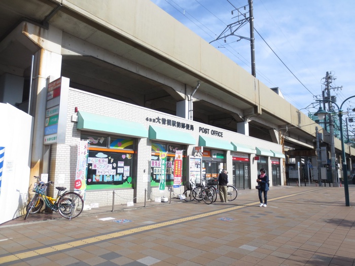 郵便局　大曽根駅前郵便局（郵便局）まで300m