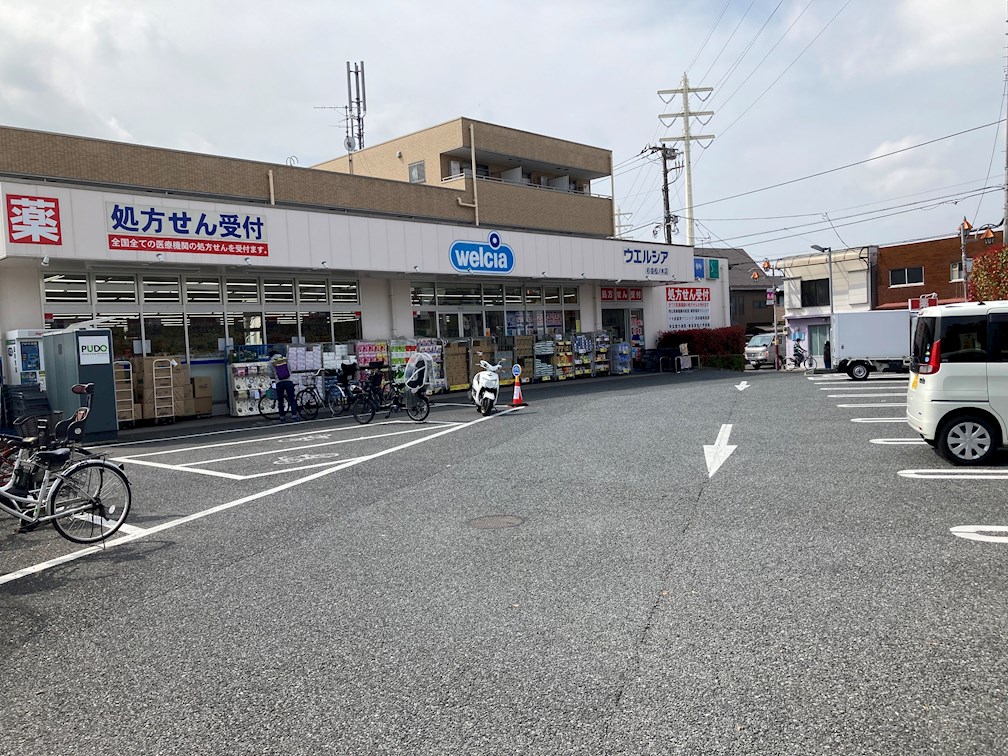 ドラックストア　ウエルシア杉並松ノ木店（ドラッグストア）まで450m