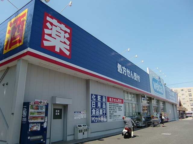 ドラックストア　ウエルシア薬局市川堀之内店（ドラッグストア）まで1982m