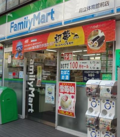 コンビニ　ファミリーマート 府立体育館前店（コンビニ）まで75m