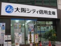 銀行　大阪シティ信用金庫 我孫子支店（銀行）まで581m