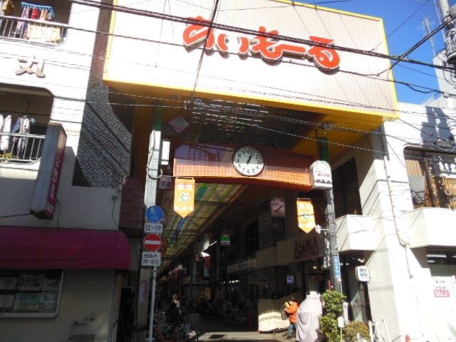 ショッピングセンター　★新城駅前アイモール商店街★（ショッピングセンター）まで140m