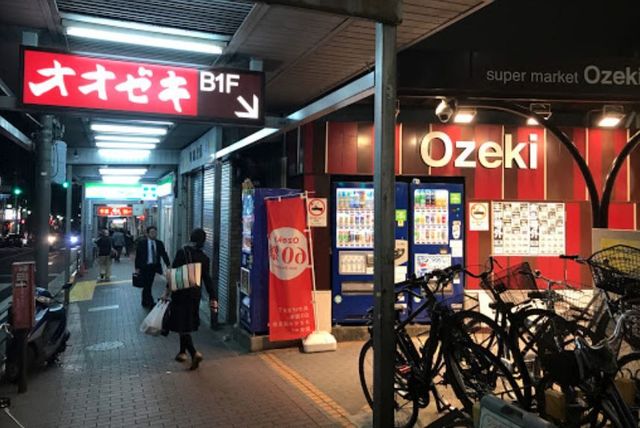 スーパー　スーパーオオゼキ大森駅前店（スーパー）まで510m