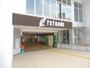 ショッピングセンター　京王リトナード北野（ショッピングセンター）まで340m