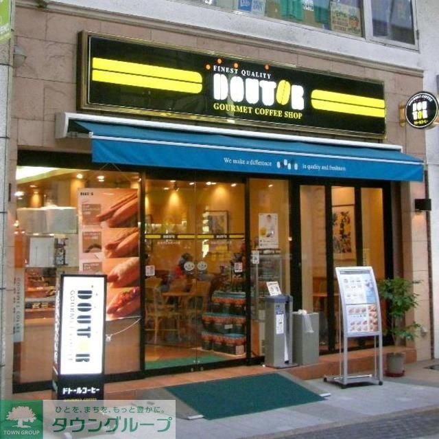 飲食店　ドトールコーヒーショップ不動前店（飲食店）まで490m