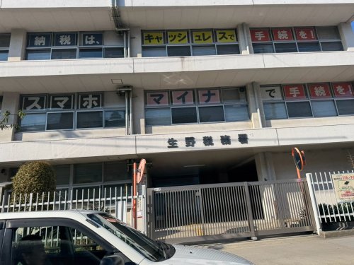 その他　生野税務署（その他）まで639m