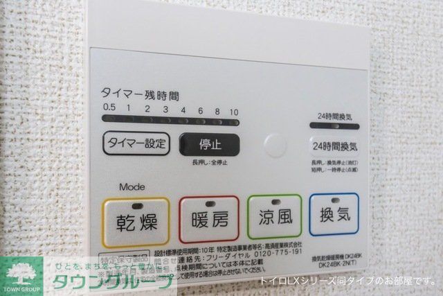 その他設備