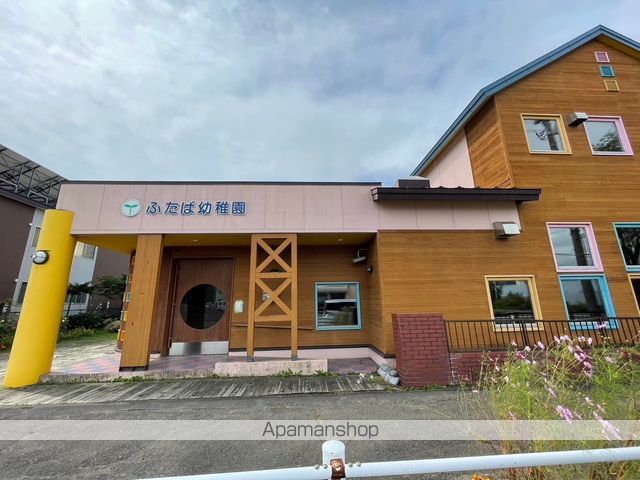 幼稚園・保育園　ふたば幼稚園（幼稚園・保育園）まで799m