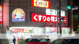 ドラックストア　くすりの福太郎菊川店（ドラッグストア）まで210m