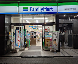コンビニ　ファミリーマート 浅草橋三丁目店（コンビニ）まで174m