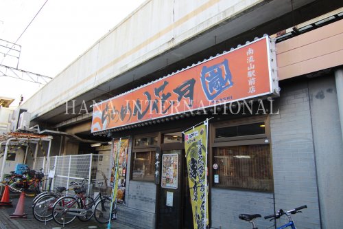 飲食店　らあめん花月嵐 南流山駅前店（飲食店）まで1948m