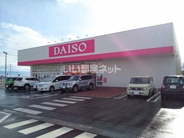 その他　ダイソー　クロスモール仙台荒井店（その他）まで321m