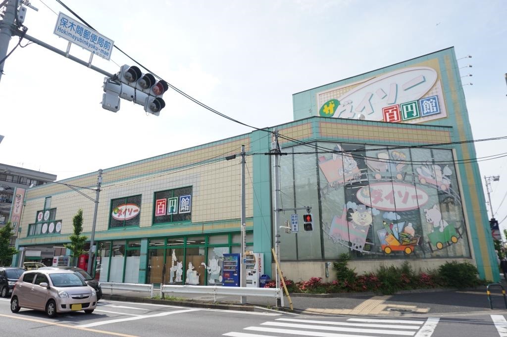 スーパー　ザ・ダイソー 保木間1丁目店（スーパー）まで505m