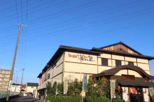 その他　篠木温泉 満天望（その他）まで1596m