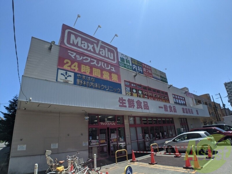 スーパー　マックスバリュ南15条店（スーパー）まで528m